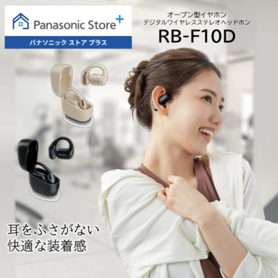 パナソニック RB-F10D